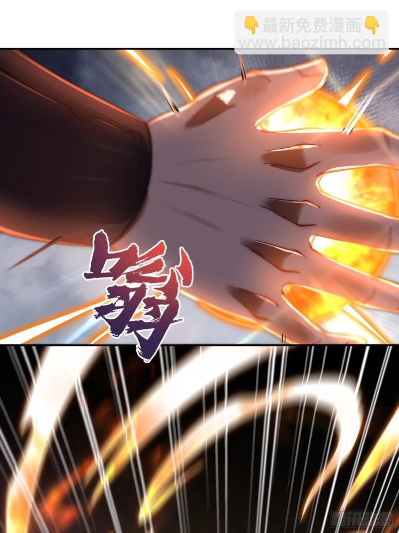 🍴九霄帝神 第302话 罕见龙脉？ 第11页
