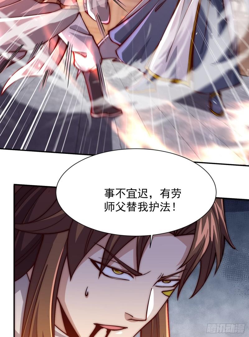 🍴九霄帝神 第302话 罕见龙脉？ 第13页