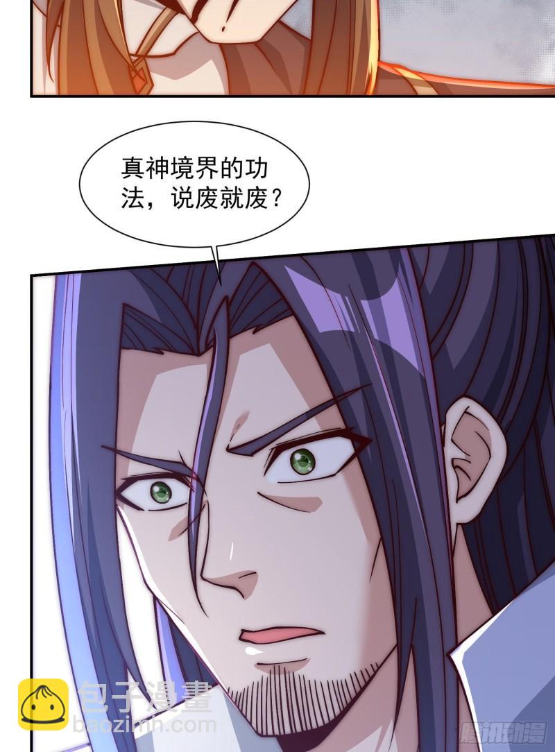 🍴九霄帝神 第302话 罕见龙脉？ 第14页