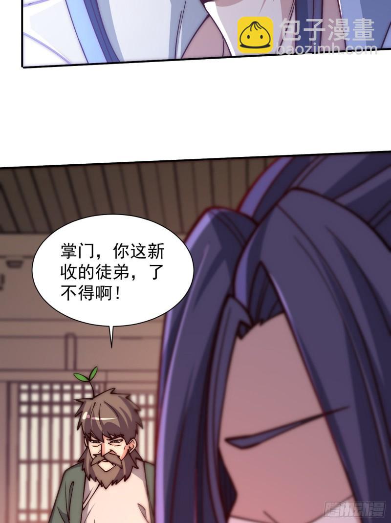 🍴九霄帝神 第302话 罕见龙脉？ 第15页