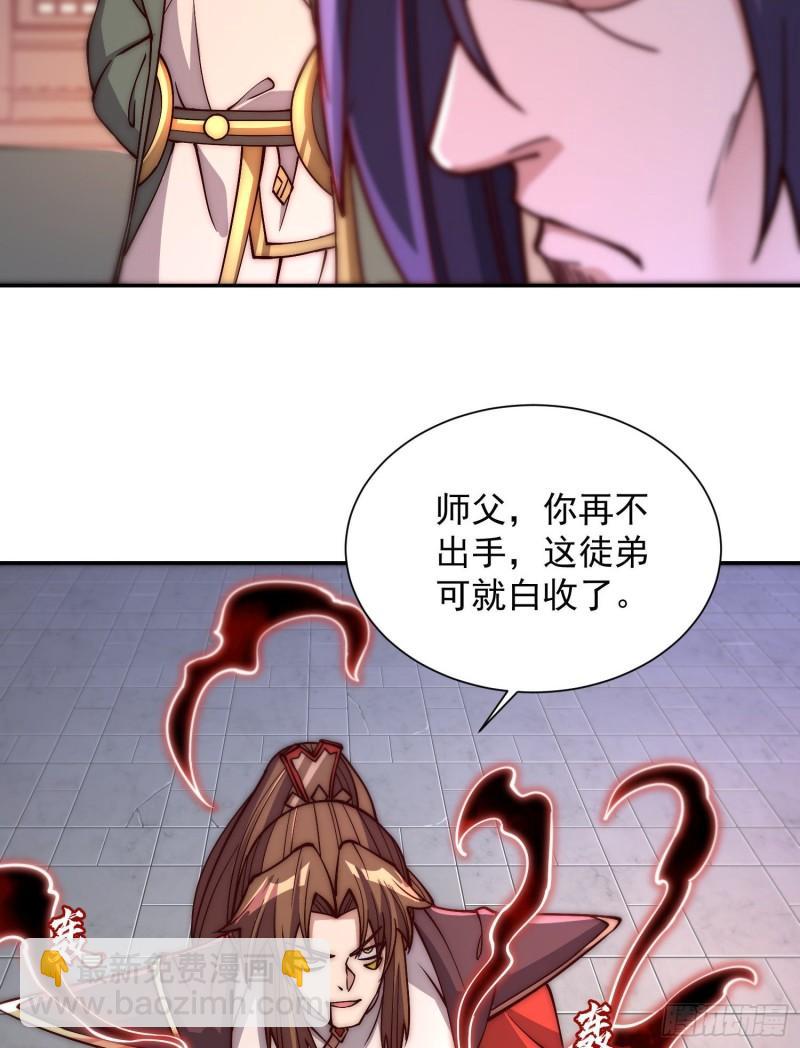 🍴九霄帝神 第302话 罕见龙脉？ 第16页