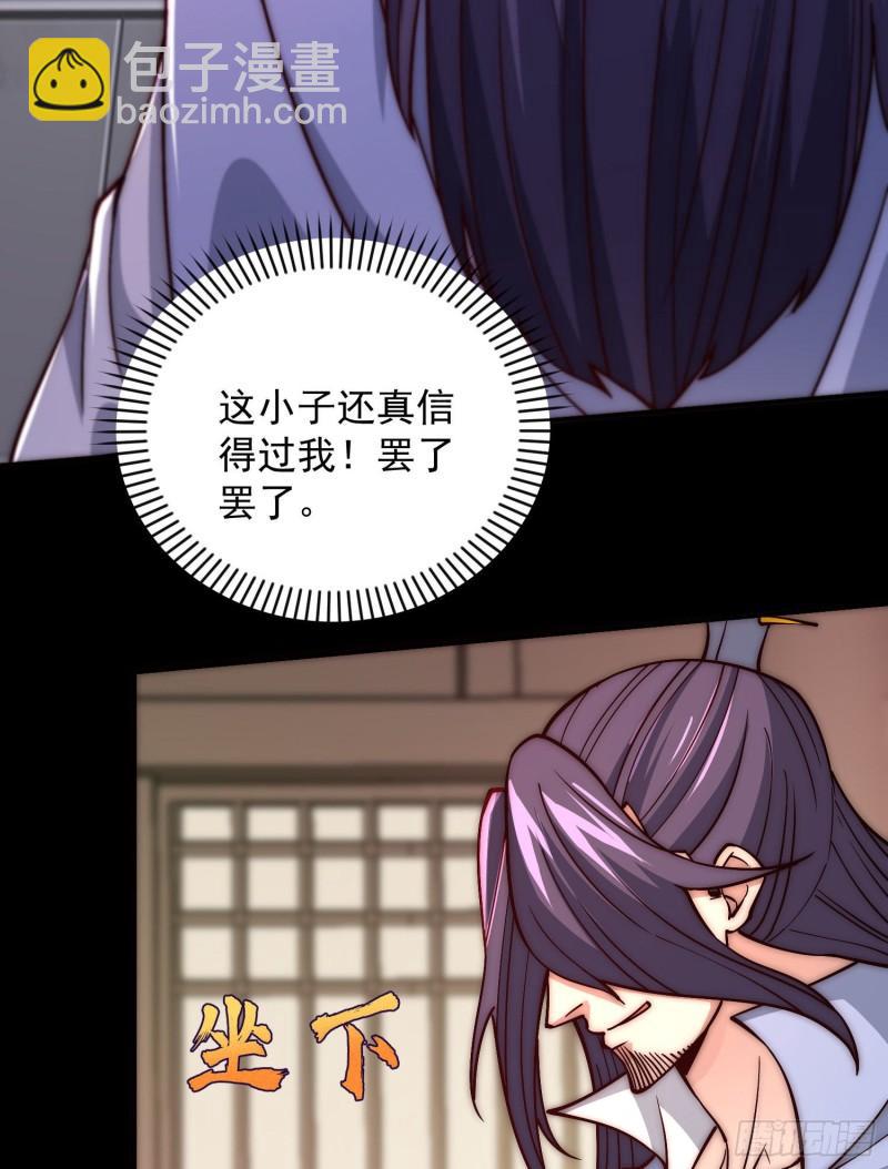 🍴九霄帝神 第302话 罕见龙脉？ 第18页