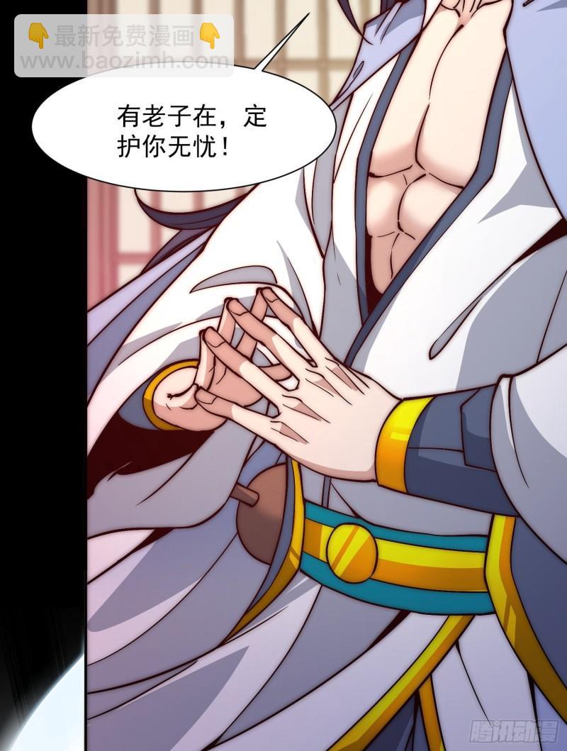 🍴九霄帝神 第302话 罕见龙脉？ 第19页