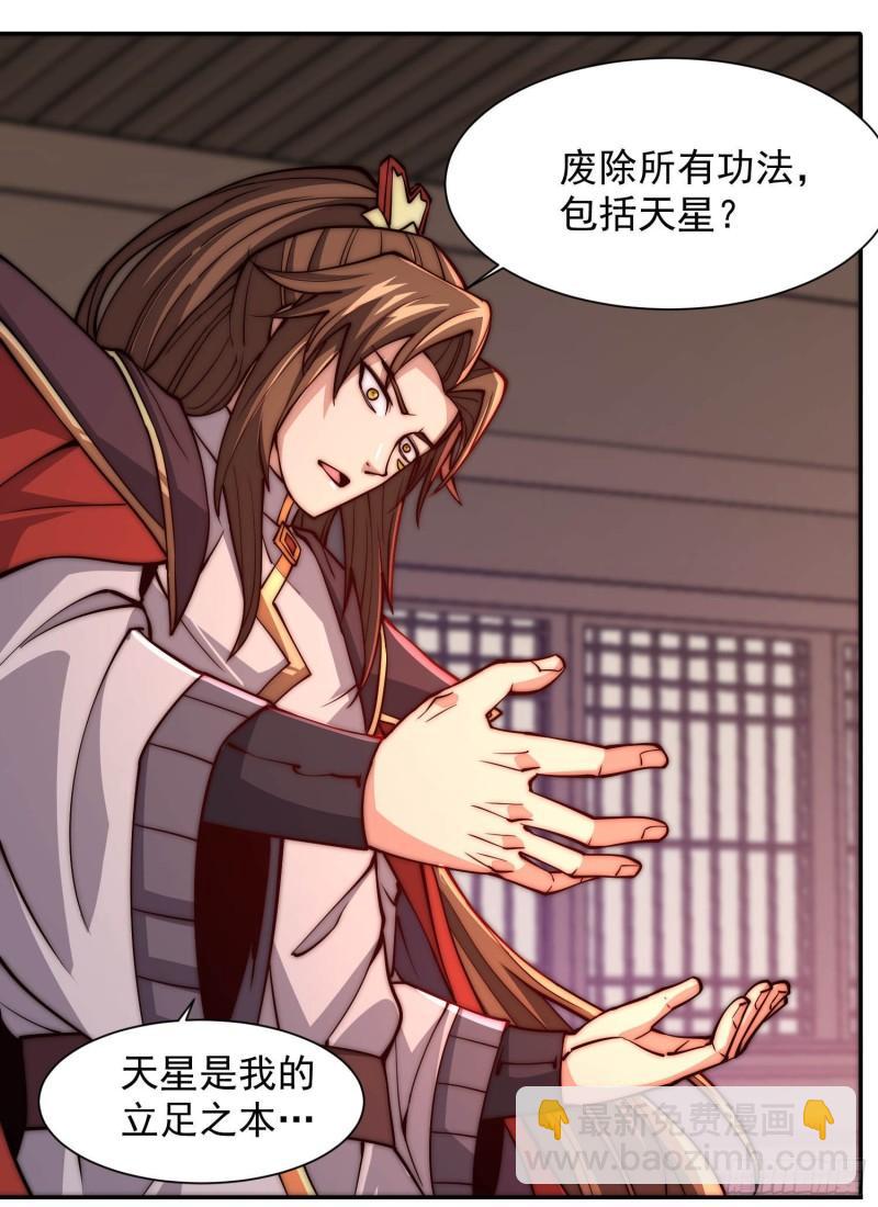 🍴九霄帝神 第302话 罕见龙脉？ 第2页