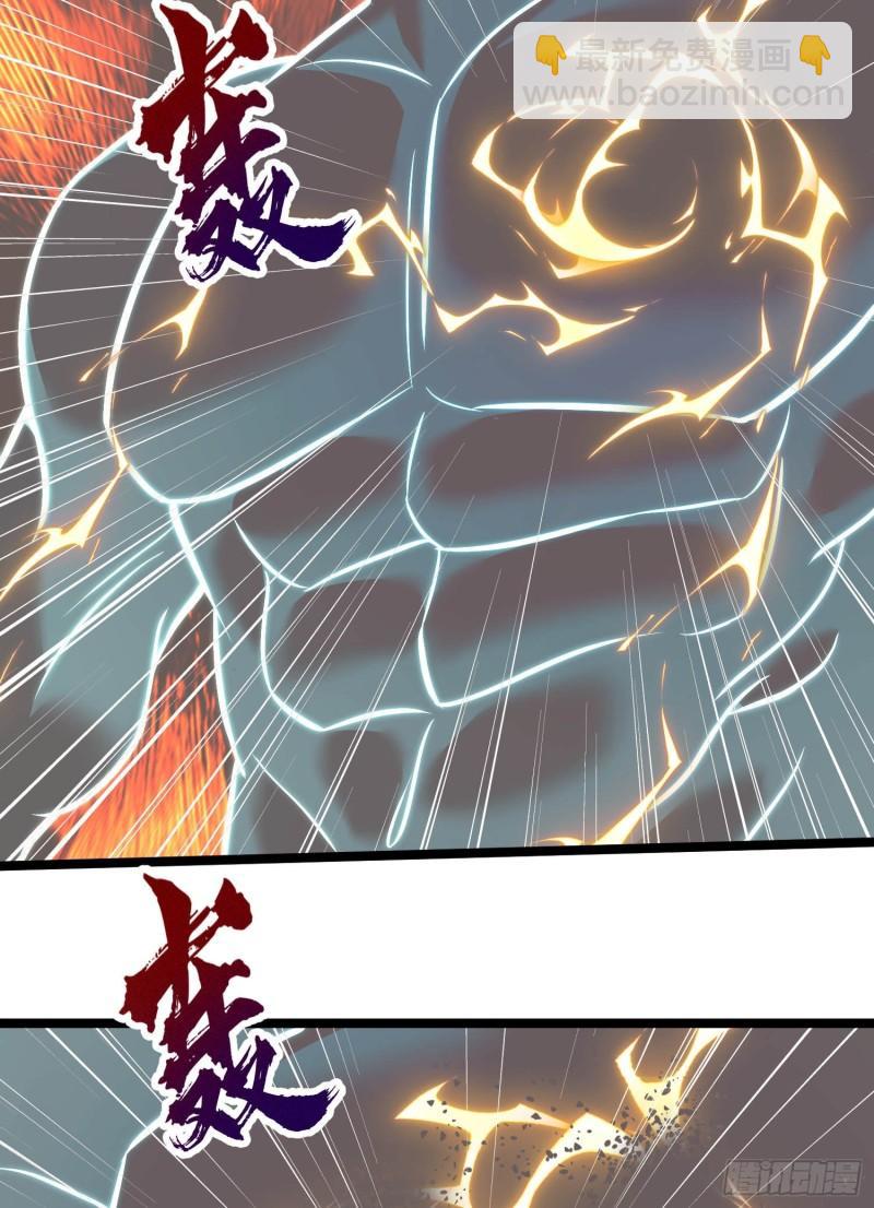 🍴九霄帝神 第302话 罕见龙脉？ 第24页
