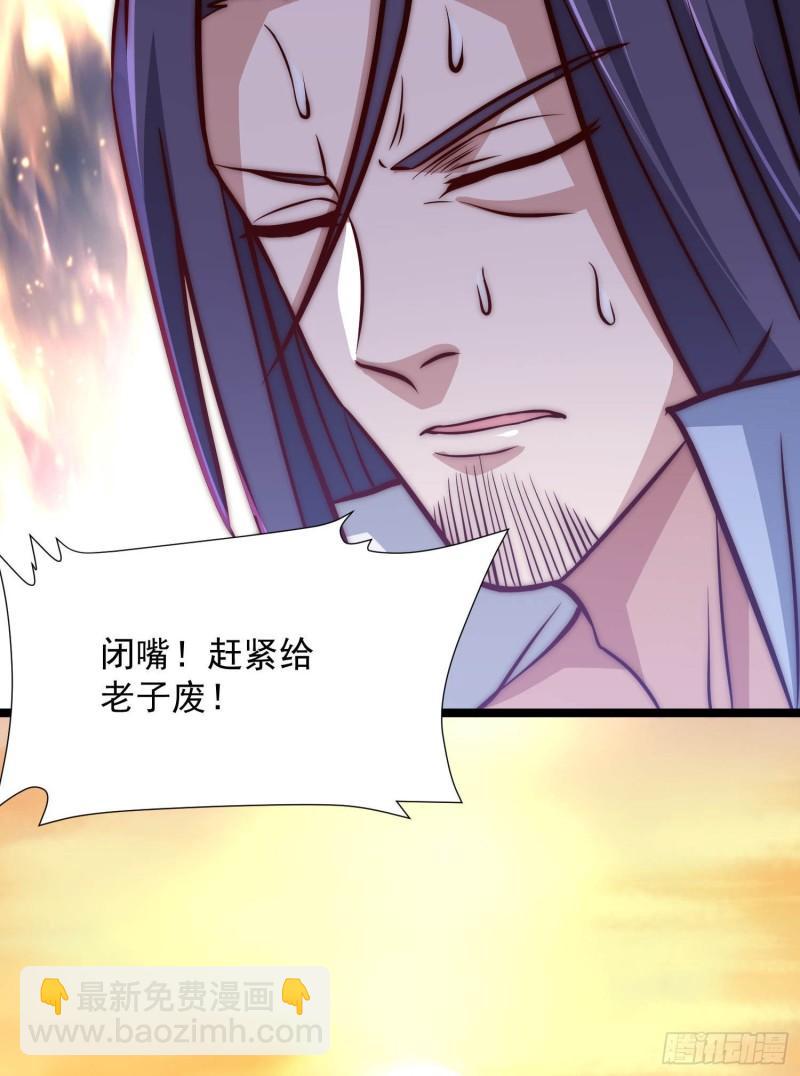 🍴九霄帝神 第302话 罕见龙脉？ 第26页