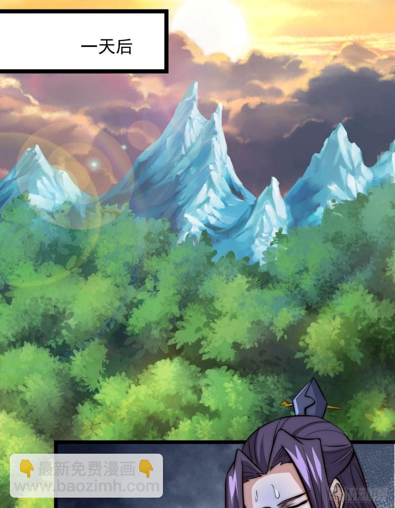 🍴九霄帝神 第302话 罕见龙脉？ 第27页