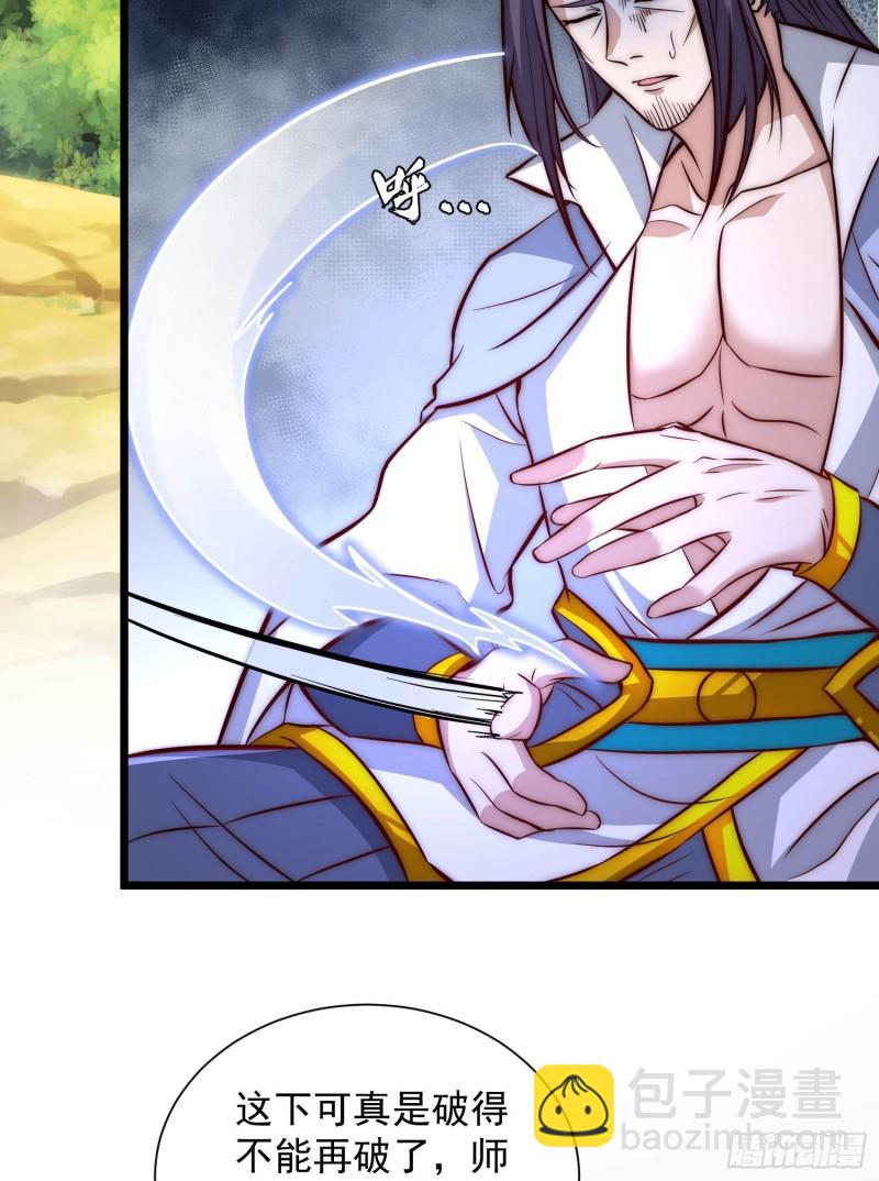 🍴九霄帝神 第302话 罕见龙脉？ 第28页