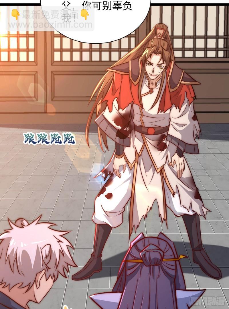 🍴九霄帝神 第302话 罕见龙脉？ 第29页