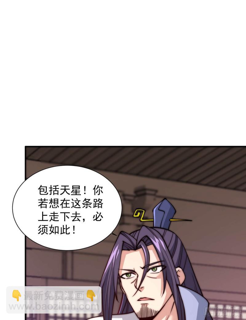 🍴九霄帝神 第302话 罕见龙脉？ 第3页