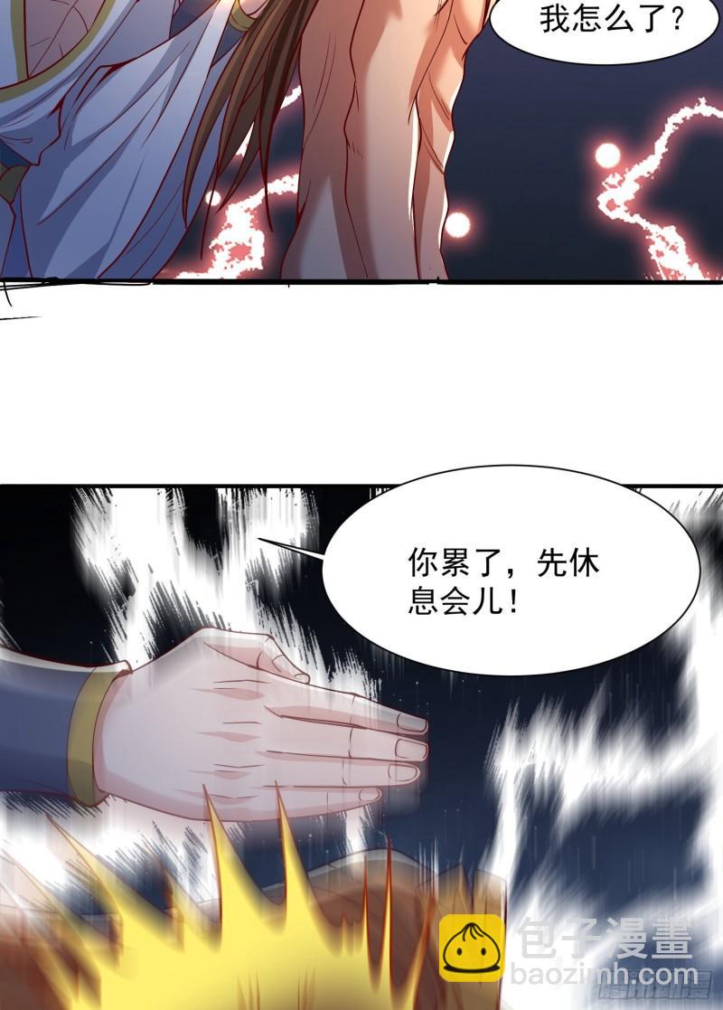 🍴九霄帝神 第302话 罕见龙脉？ 第38页
