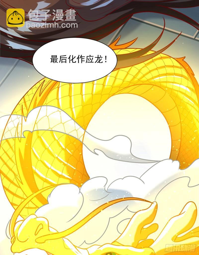 🍴九霄帝神 第302话 罕见龙脉？ 第46页