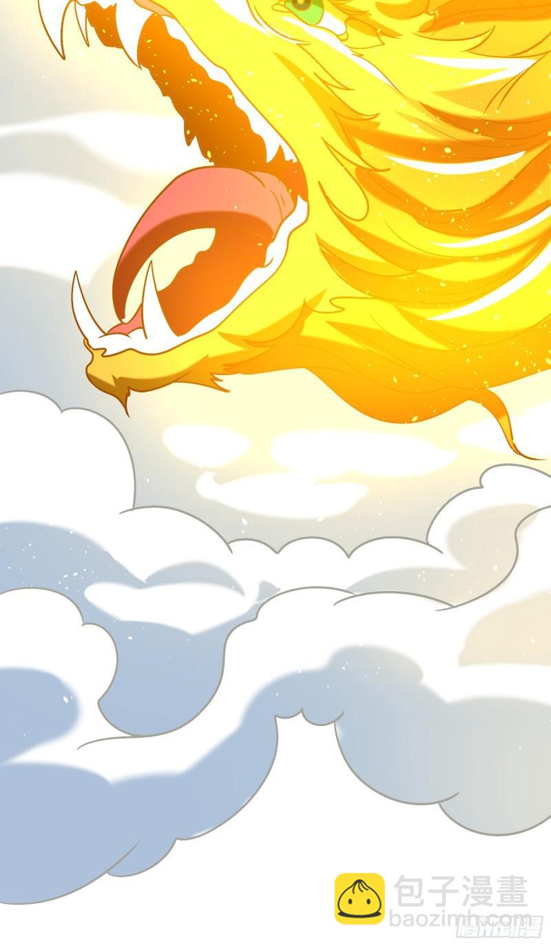 🍴九霄帝神 第302话 罕见龙脉？ 第47页
