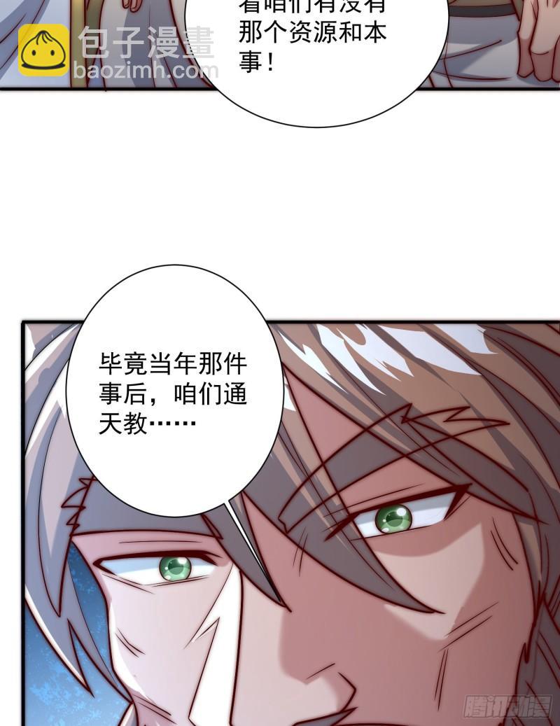 🍴九霄帝神 第302话 罕见龙脉？ 第49页