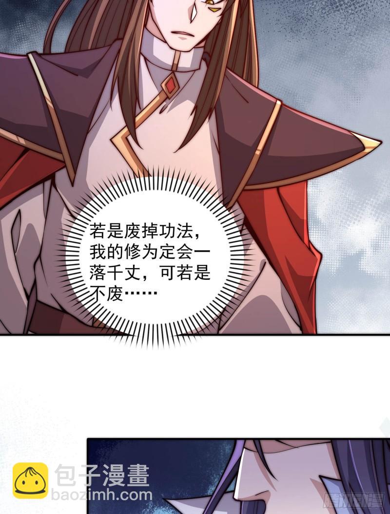 🍴九霄帝神 第302话 罕见龙脉？ 第5页