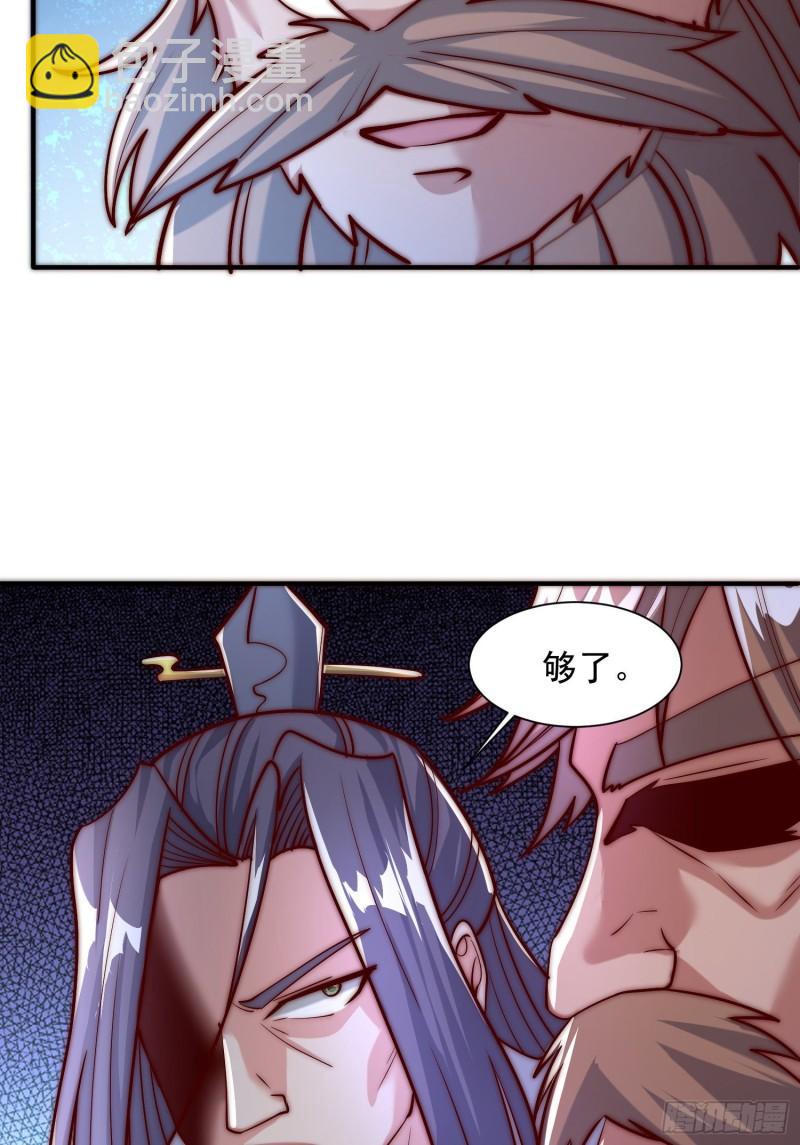 🍴九霄帝神 第302话 罕见龙脉？ 第50页