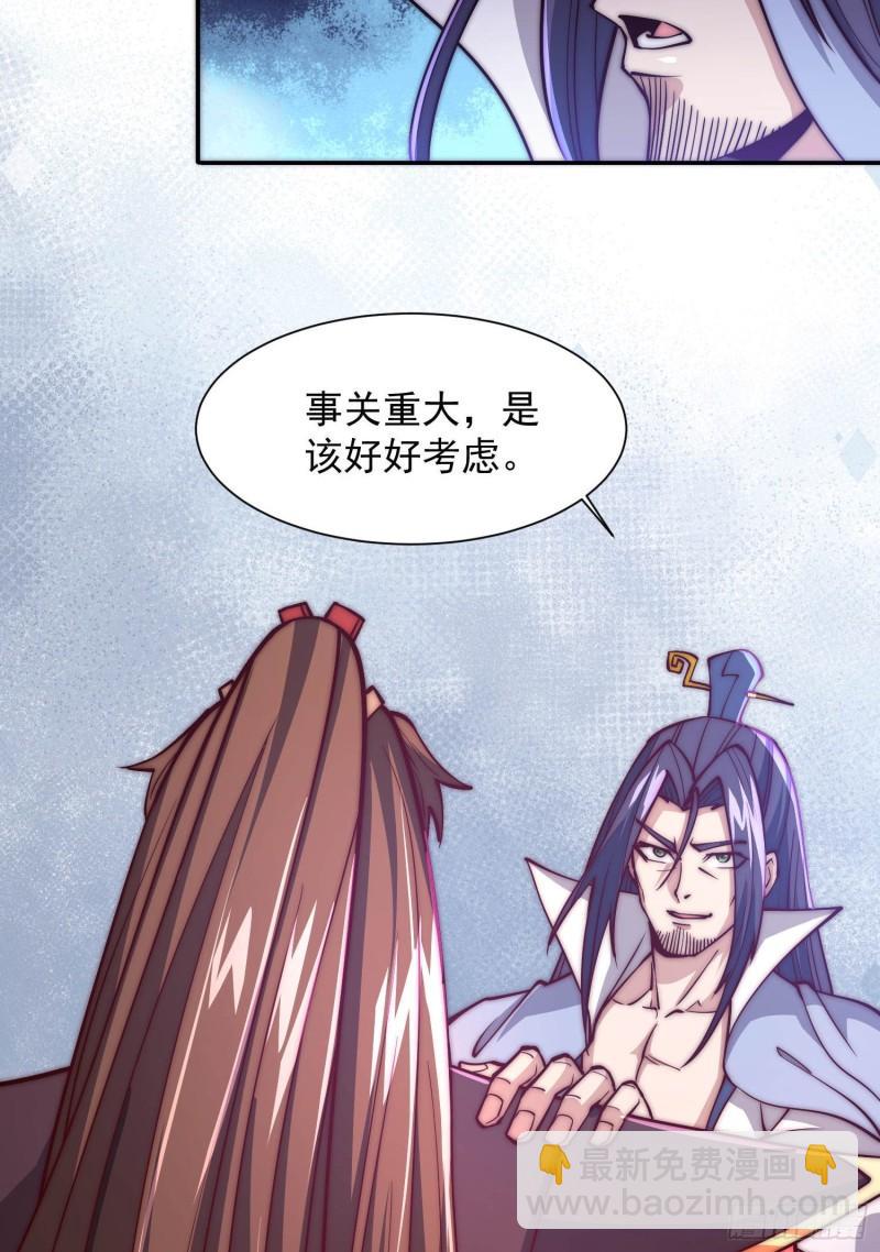 🍴九霄帝神 第302话 罕见龙脉？ 第6页