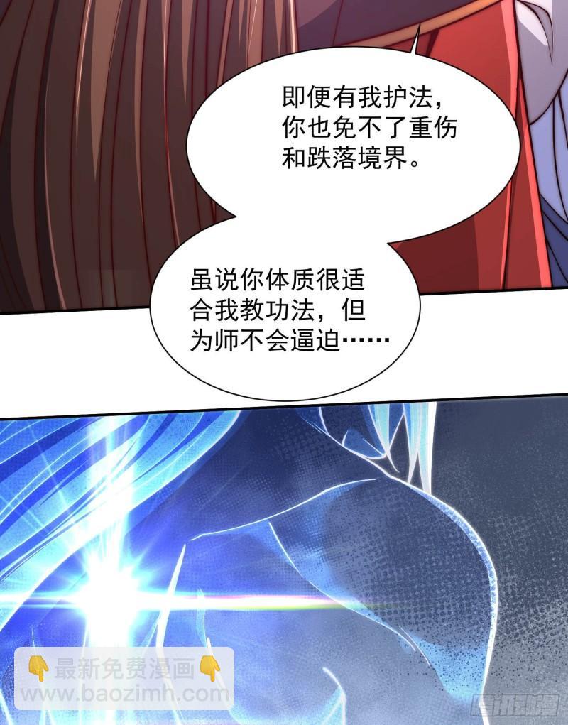 🍴九霄帝神 第302话 罕见龙脉？ 第7页