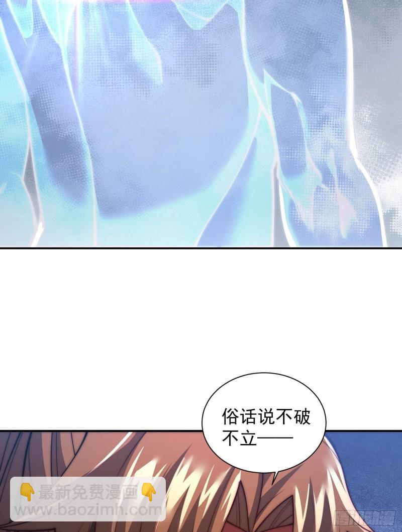 🍴九霄帝神 第302话 罕见龙脉？ 第8页