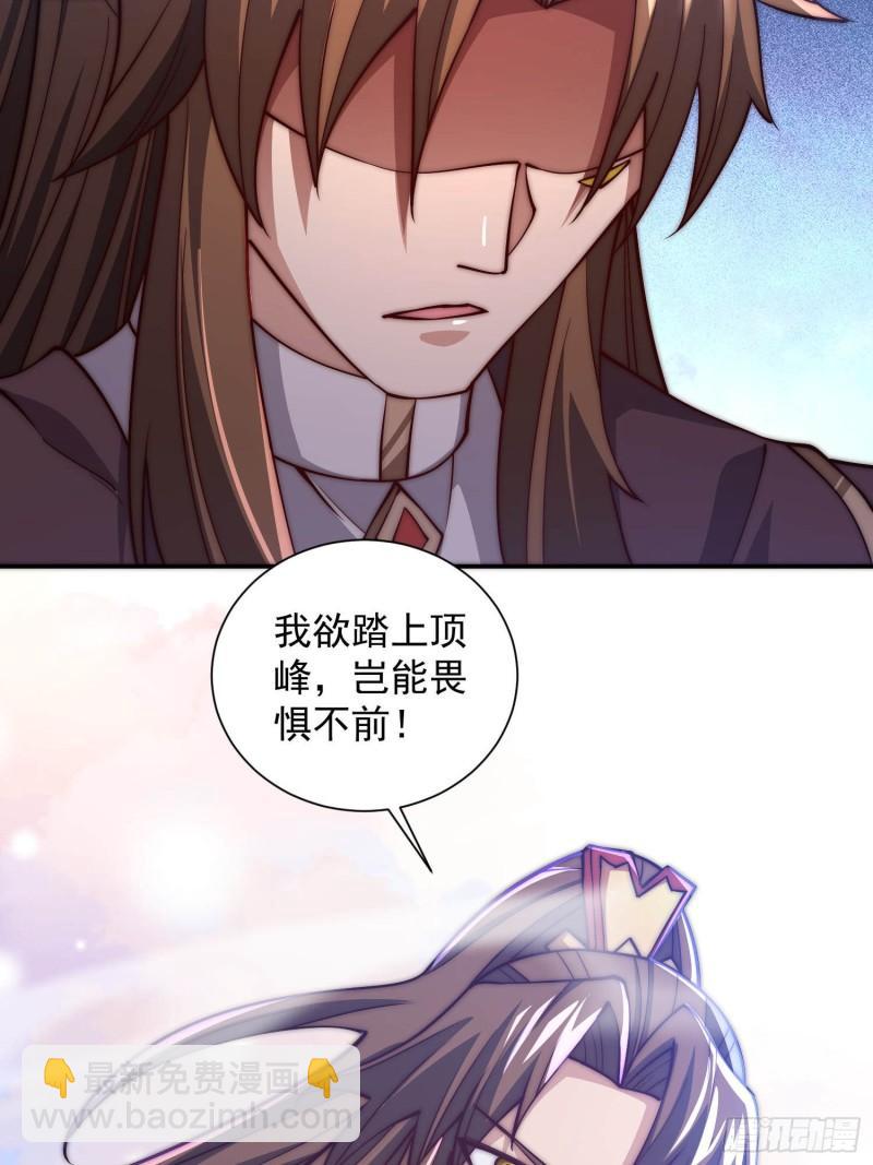 🍴九霄帝神 第302话 罕见龙脉？ 第9页