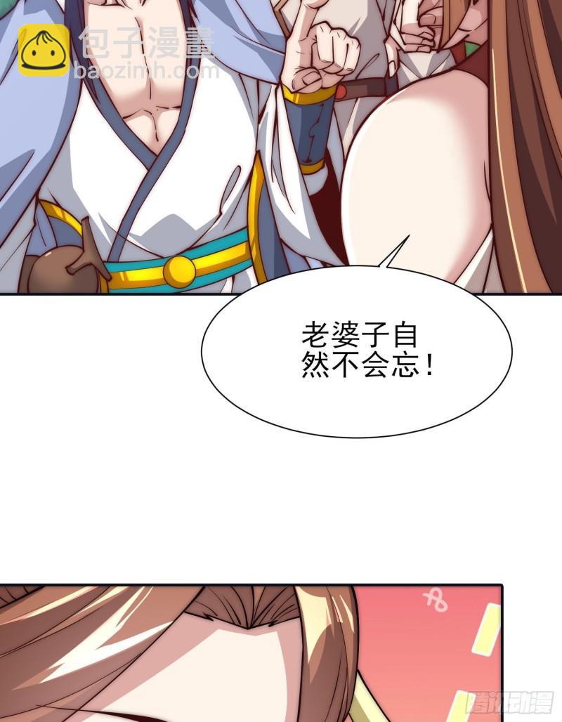 🍴九霄帝神 第304话 重回真神境 第10页