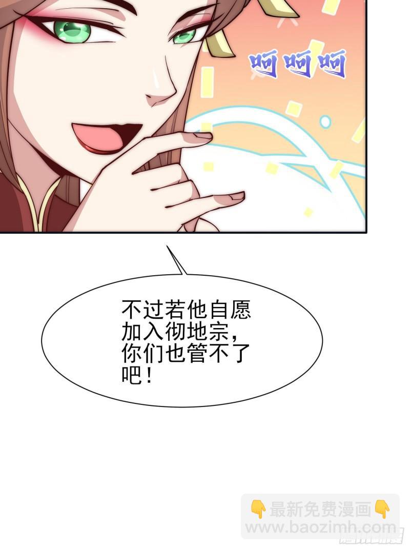 🍴九霄帝神 第304话 重回真神境 第11页