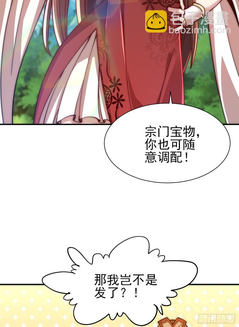 🍴九霄帝神 第304话 重回真神境 第13页