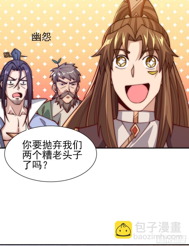 🍴九霄帝神 第304话 重回真神境 第14页