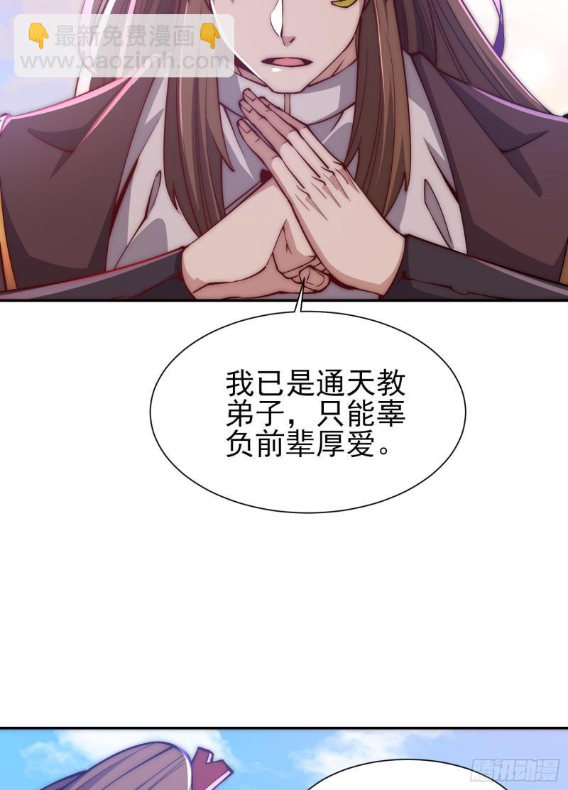 🍴九霄帝神 第304话 重回真神境 第19页