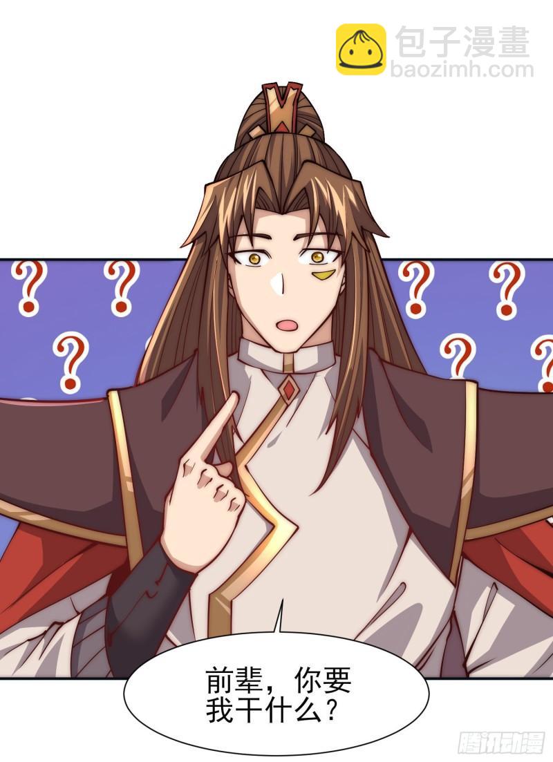 🍴九霄帝神 第304话 重回真神境 第2页