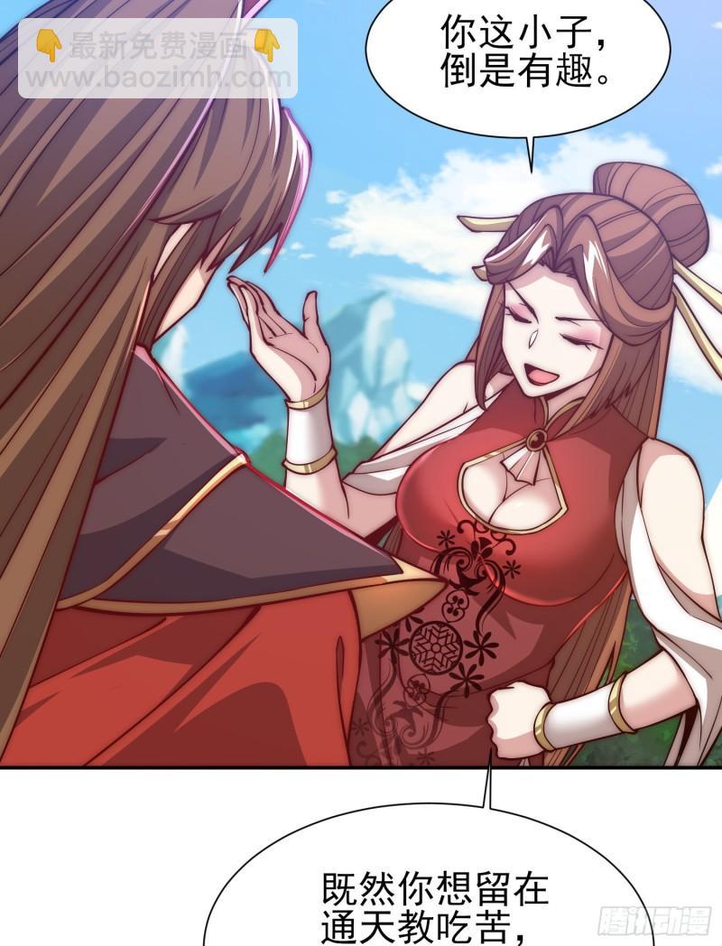 🍴九霄帝神 第304话 重回真神境 第20页