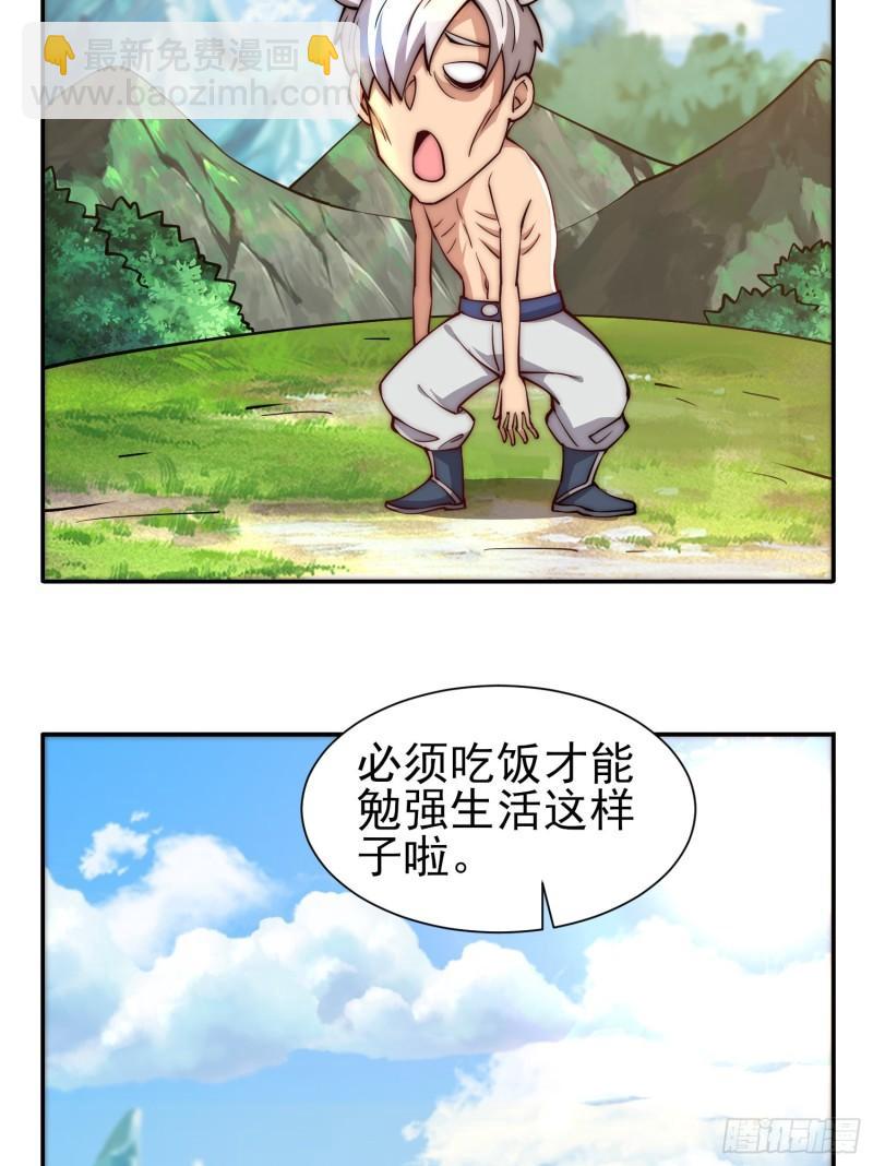🍴九霄帝神 第304话 重回真神境 第26页