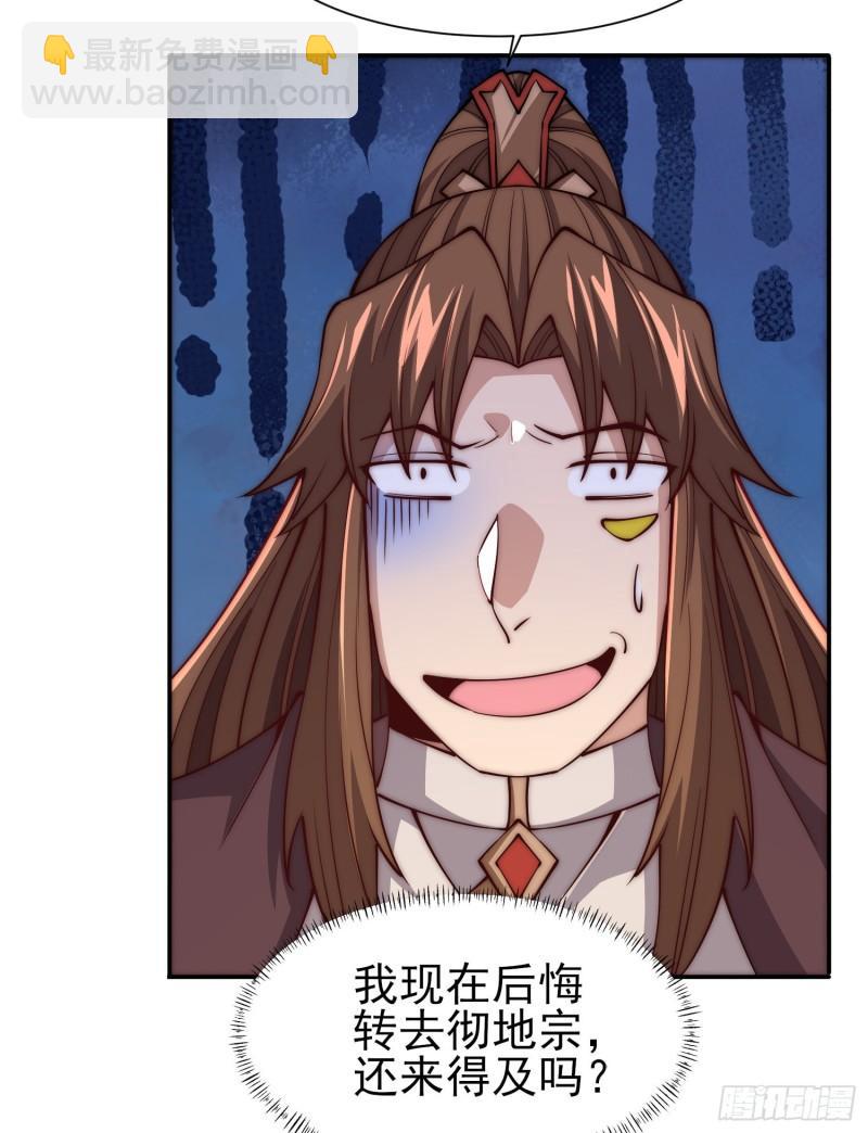 🍴九霄帝神 第304话 重回真神境 第28页