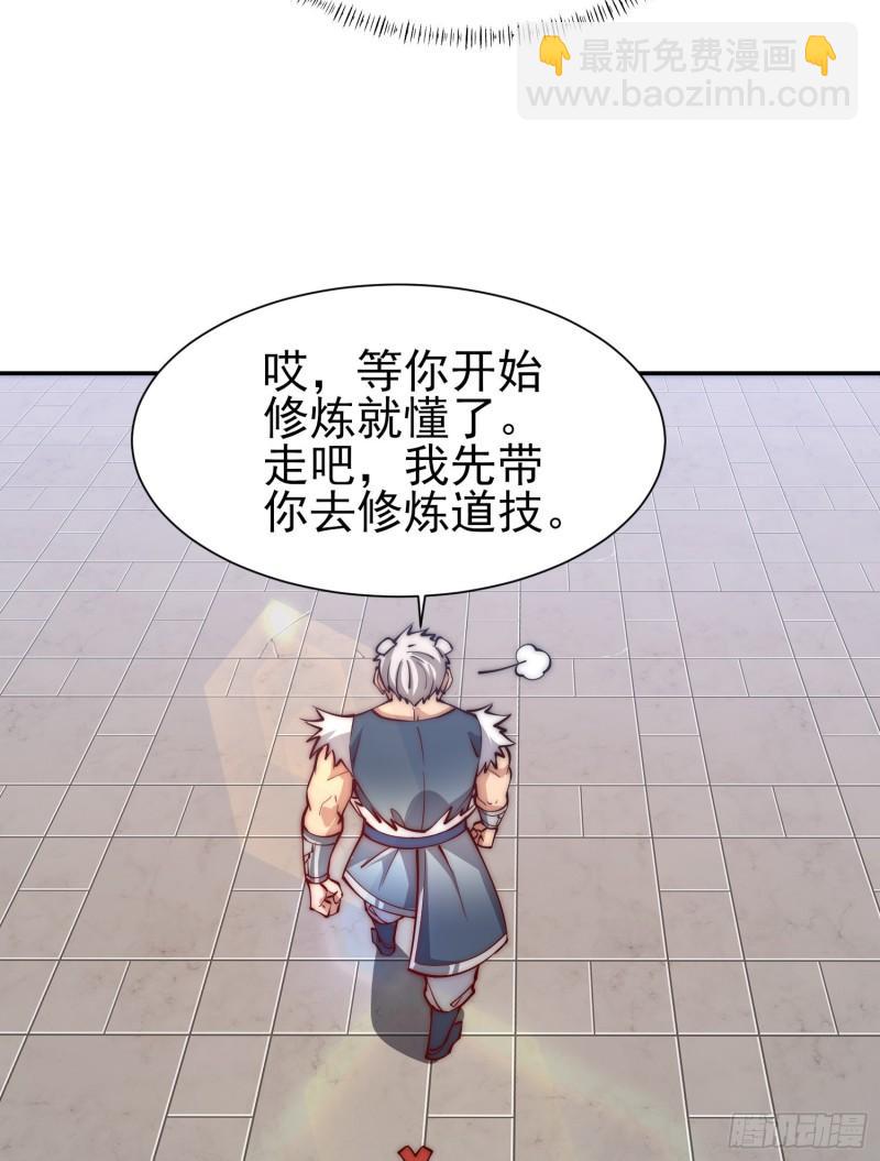🍴九霄帝神 第304话 重回真神境 第29页