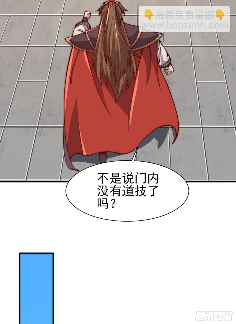 🍴九霄帝神 第304话 重回真神境 第30页