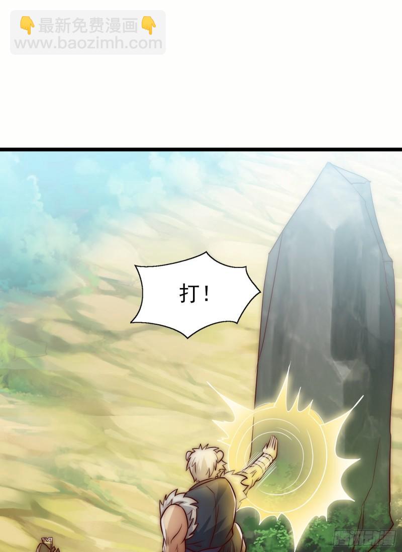 🍴九霄帝神 第304话 重回真神境 第34页