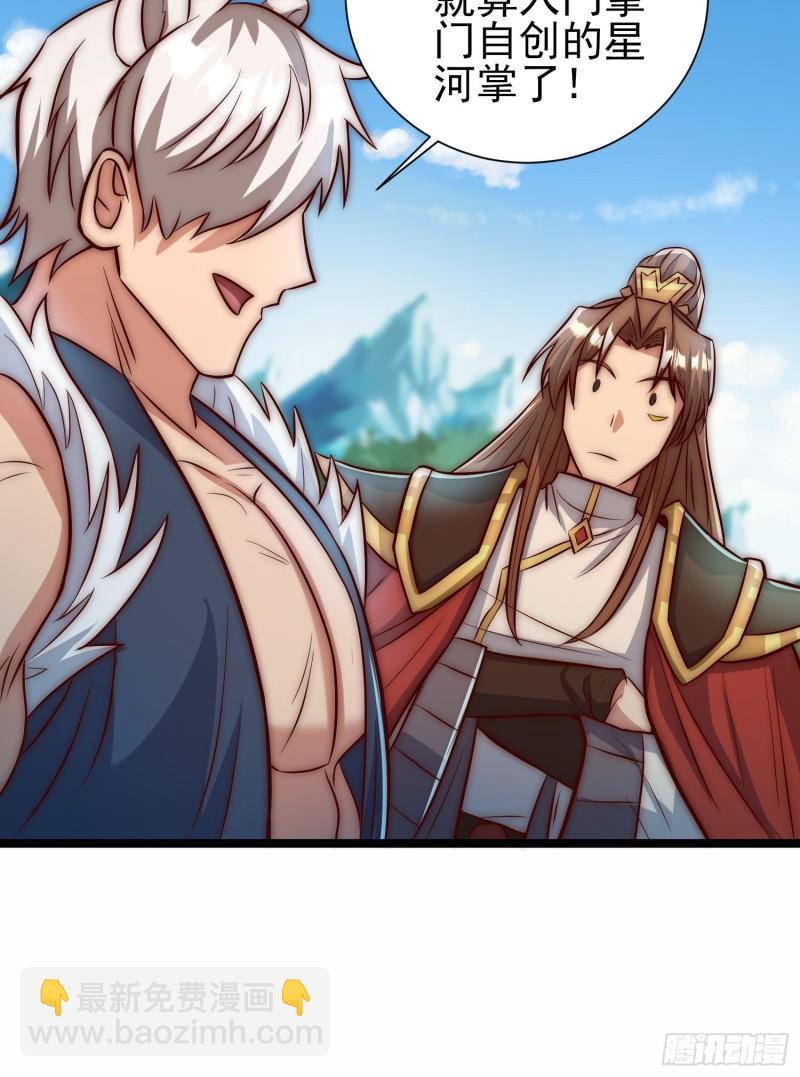🍴九霄帝神 第304话 重回真神境 第36页