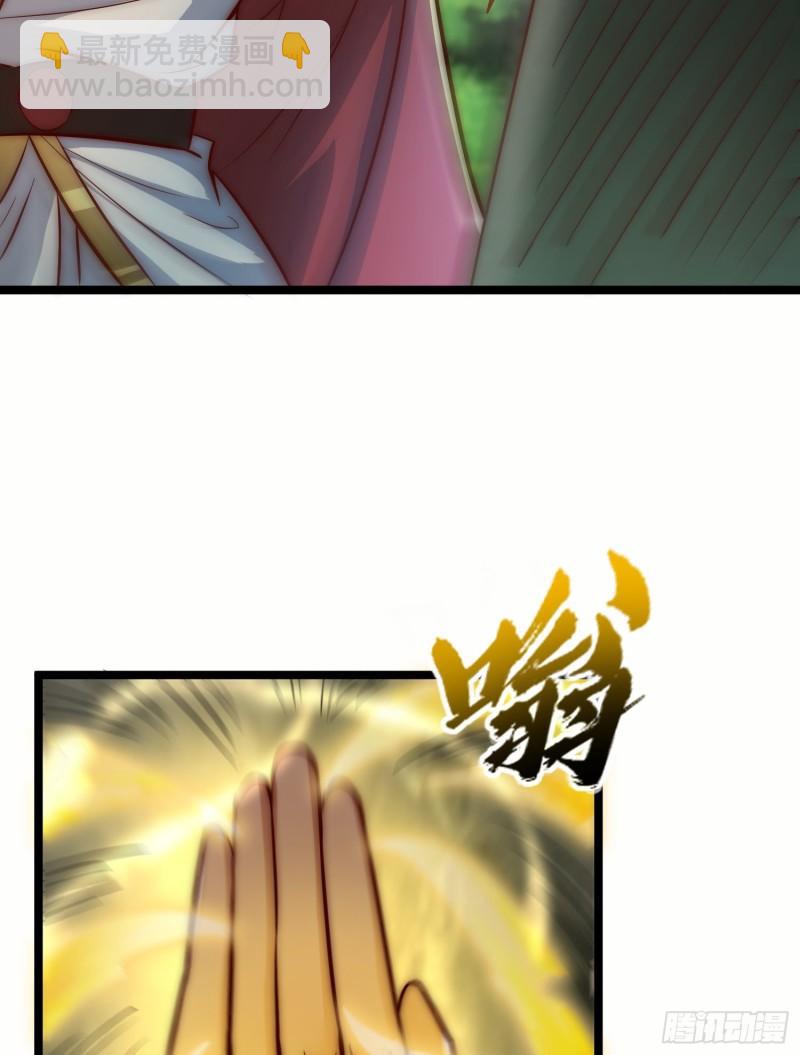 🍴九霄帝神 第304话 重回真神境 第38页