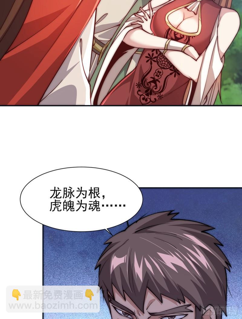 🍴九霄帝神 第304话 重回真神境 第4页