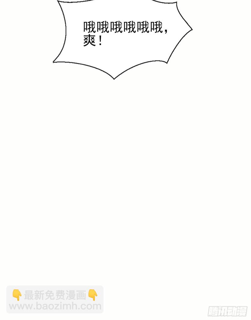 🍴九霄帝神 第304话 重回真神境 第41页