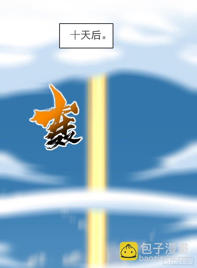 🍴九霄帝神 第304话 重回真神境 第48页