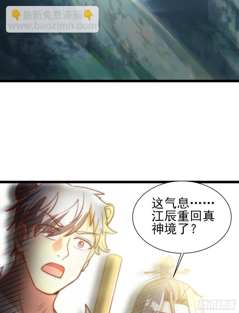 🍴九霄帝神 第304话 重回真神境 第50页