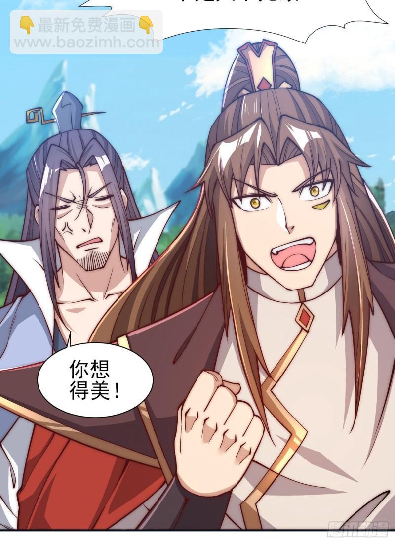 🍴九霄帝神 第304话 重回真神境 第8页