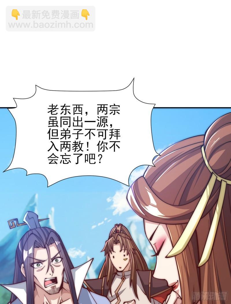 🍴九霄帝神 第304话 重回真神境 第9页