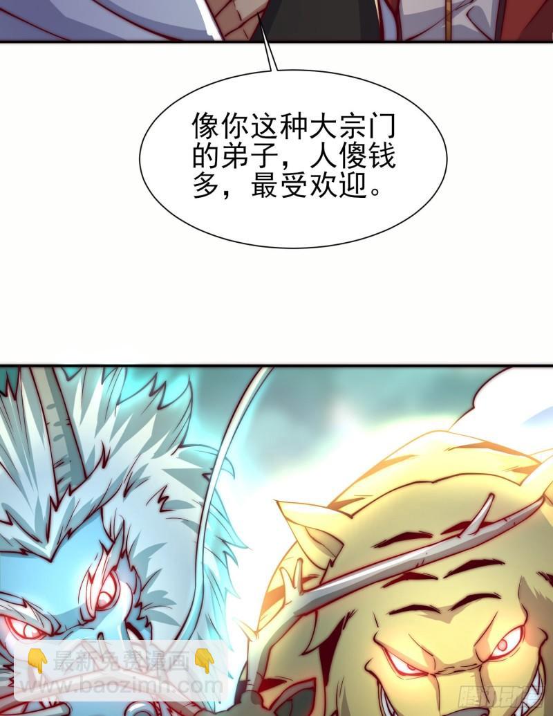 🍴九霄帝神 第306话 饕餮盛宴 第17页