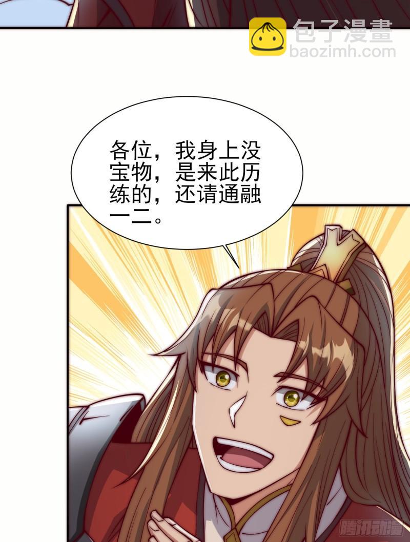 🍴九霄帝神 第306话 饕餮盛宴 第19页