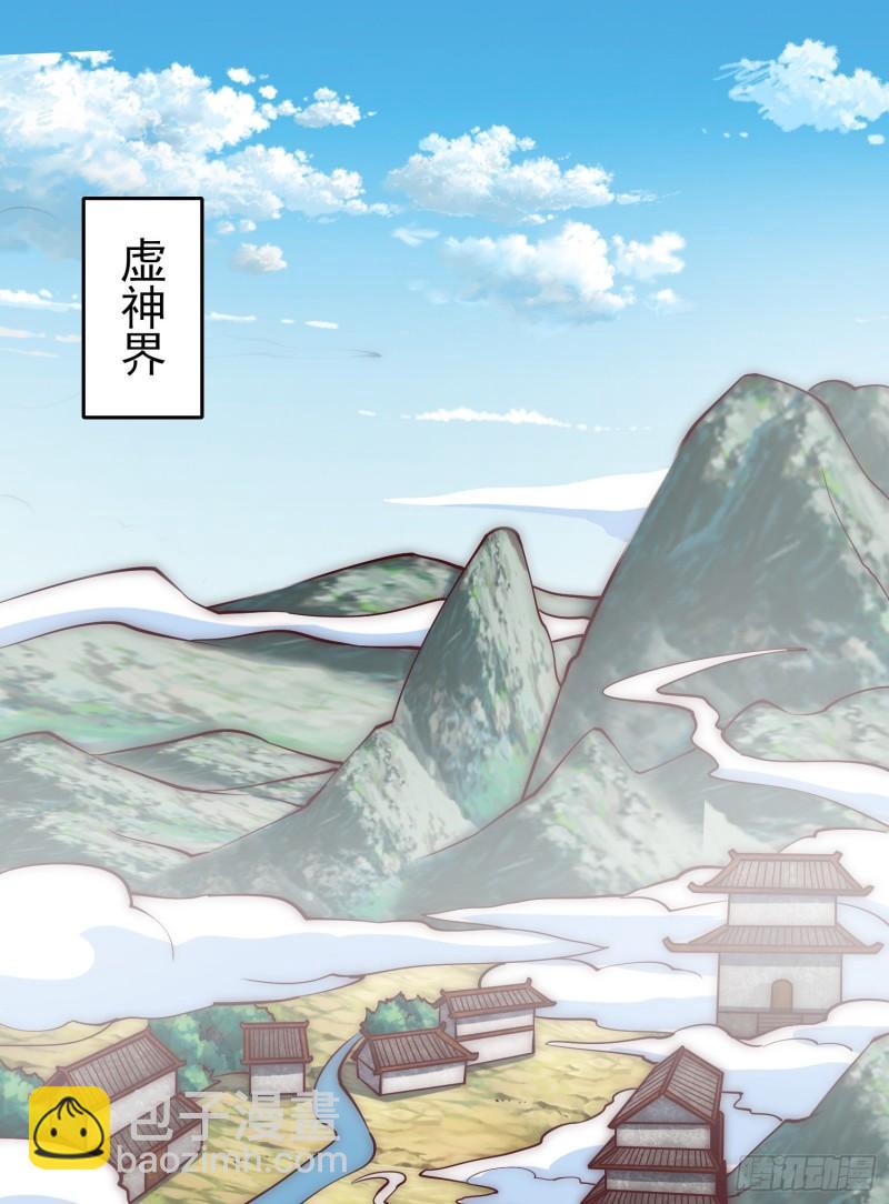 🍴九霄帝神 第306话 饕餮盛宴 第2页