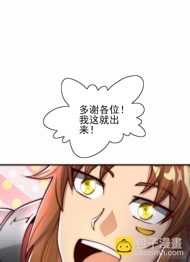 🍴九霄帝神 第306话 饕餮盛宴 第22页