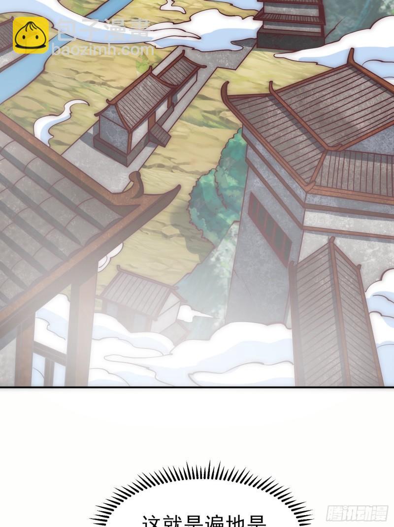🍴九霄帝神 第306话 饕餮盛宴 第3页