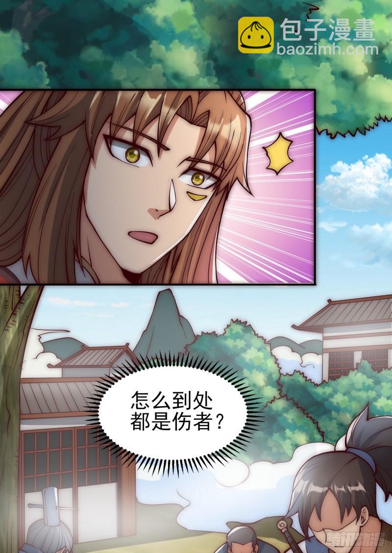 🍴九霄帝神 第306话 饕餮盛宴 第5页